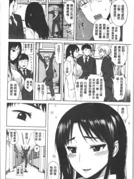 [4K漢化組][石川シスケ] キツデレ_095