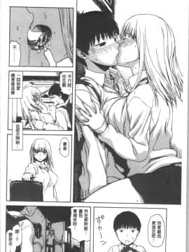 [4K漢化組][石川シスケ] キツデレ_097