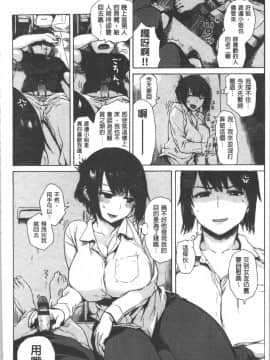 [4K漢化組][石川シスケ] キツデレ_135