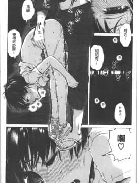 [4K漢化組][石川シスケ] キツデレ_211