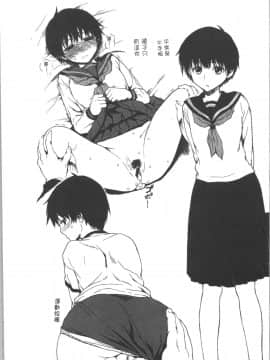 [4K漢化組][石川シスケ] キツデレ_214