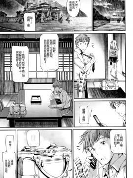 [無邪気漢化組][美矢火] 色めき出す世界_140