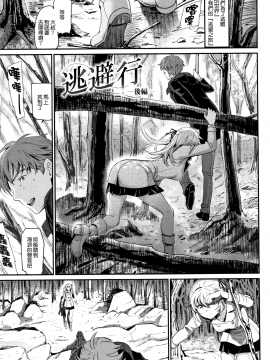 [無邪気漢化組][美矢火] 色めき出す世界_142