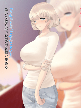 (同人CG集) [KAEdeLIC (楓子)] となりの母娘丼_015_014