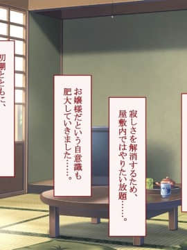(同人CG集) [台風日和 (なごみんと、ゴリラ激戦区)] むちむち少女学園VSドスケベ更生プログラム 言うこと聞かない悪い子は中出し孕ませ交尾の刑ッ!!_0344_a_343