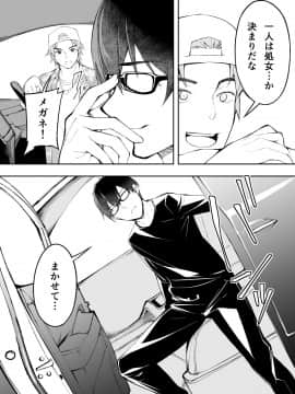 (同人誌) [STUDIOふあん (来鈍)] 飯犯トラベラーズ 博多集団レ●プ旅行 (オリジナル_hakata0048