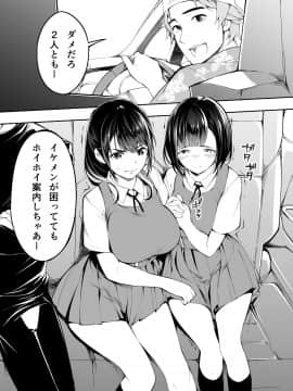 (同人誌) [STUDIOふあん (来鈍)] 飯犯トラベラーズ 博多集団レ●プ旅行 (オリジナル_hakata0052