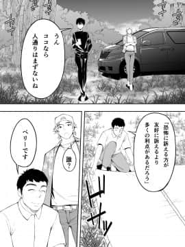 (同人誌) [STUDIOふあん (来鈍)] 飯犯トラベラーズ 博多集団レ●プ旅行 (オリジナル_hakata0053
