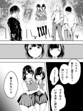 (同人誌) [STUDIOふあん (来鈍)] 飯犯トラベラーズ 博多集団レ●プ旅行 (オリジナル_hakata0055