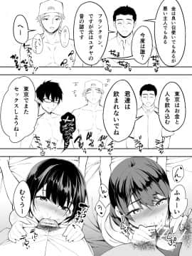 (同人誌) [STUDIOふあん (来鈍)] 飯犯トラベラーズ 博多集団レ●プ旅行 (オリジナル_hakata0130