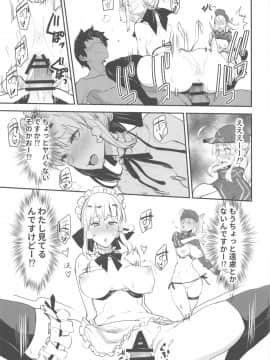 W Ecchi In Novum Chaldea_image00016