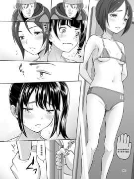 [残碑日月个人汉化][暗中模索 (まるころんど)] 少女が買える街1_05