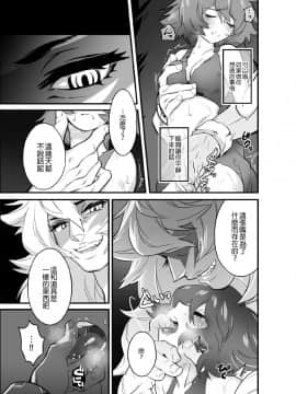[沒有漢化] [雀] AndromedA (スティーブン・ユニバース)_07