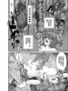 [沒有漢化] [雀] AndromedA (スティーブン・ユニバース)_10