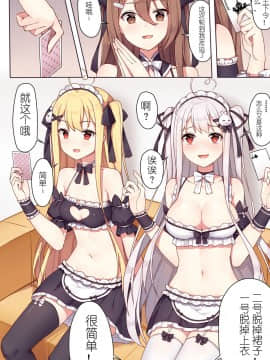 [逆流茶会 (色拉)] 少女与国王的茶会_04