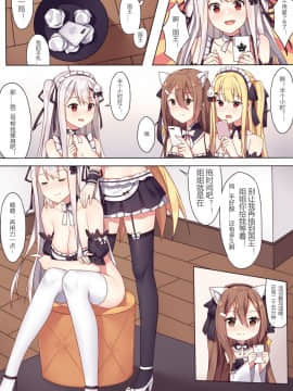 [逆流茶会 (色拉)] 少女与国王的茶会_07