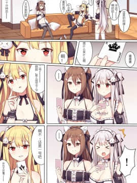 [逆流茶会 (色拉)] 少女与国王的茶会_08