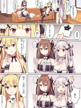 [逆流茶会 (色拉)] 少女与国王的茶会_09