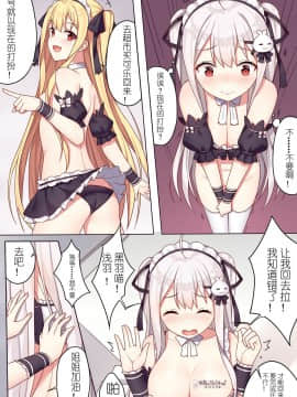 [逆流茶会 (色拉)] 少女与国王的茶会_11