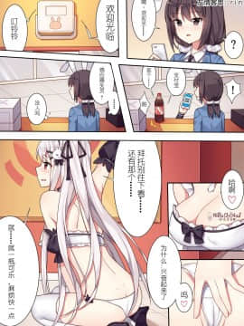 [逆流茶会 (色拉)] 少女与国王的茶会_14