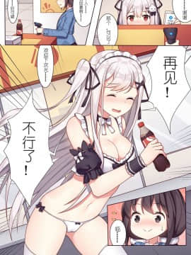 [逆流茶会 (色拉)] 少女与国王的茶会_16