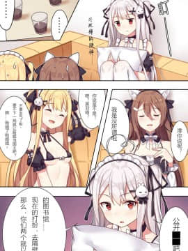 [逆流茶会 (色拉)] 少女与国王的茶会_18