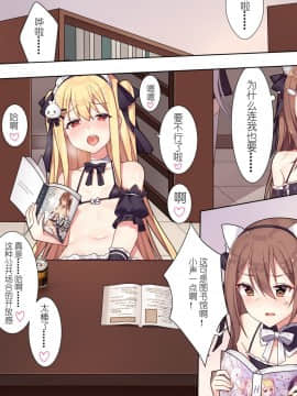 [逆流茶会 (色拉)] 少女与国王的茶会_20