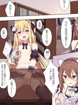 [逆流茶会 (色拉)] 少女与国王的茶会_21
