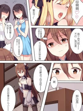 [逆流茶会 (色拉)] 少女与国王的茶会_22