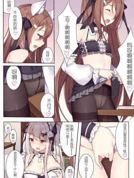 [逆流茶会 (色拉)] 少女与国王的茶会_24