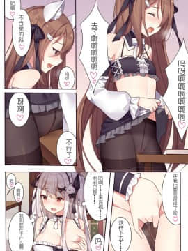 [逆流茶会 (色拉)] 少女与国王的茶会_25