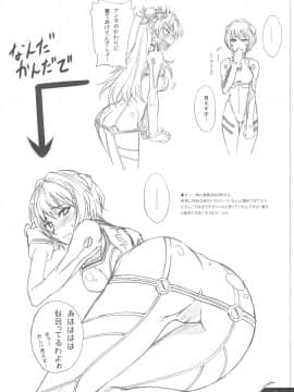 (C76) [真面目屋 (isao)] 夏のらくがき帳 (新世紀エヴァンゲリオン、ワンピース)_20160421161459_yW_04_0001