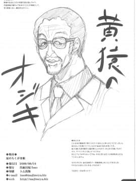 (C76) [真面目屋 (isao)] 夏のらくがき帳 (新世紀エヴァンゲリオン、ワンピース)_20160421161459_yW_14_0001