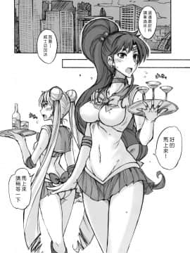(C76) [真面目屋 (isao)] 月火水木金土日#3 (美少女戦士セーラームーン) [沒JJ漢化]_getu_03