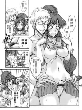 (C76) [真面目屋 (isao)] 月火水木金土日#3 (美少女戦士セーラームーン) [沒JJ漢化]_getu_07