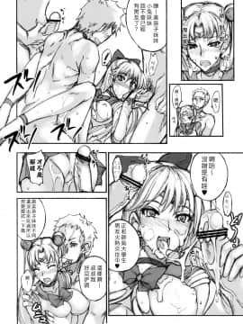 (C76) [真面目屋 (isao)] 月火水木金土日#3 (美少女戦士セーラームーン) [沒JJ漢化]_getu_12