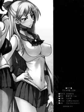 (C76) [真面目屋 (isao)] 月火水木金土日#3 (美少女戦士セーラームーン) [沒JJ漢化]_getu_22