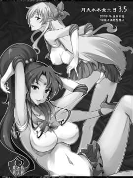 (C77) [真面目屋 (isao)] 月火水木金土日 3.5 (セーラームーン) [中国翻訳]_03