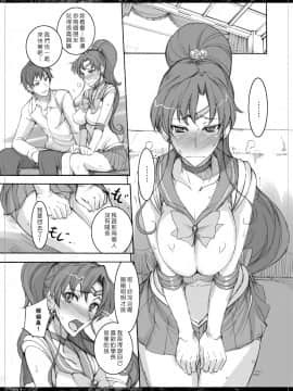 (C77) [真面目屋 (isao)] 月火水木金土日 3.5 (セーラームーン) [中国翻訳]_07