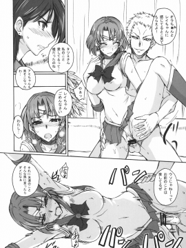 (C80) [真面目屋 (Isao)] 月火水木金土日 総集編 (美少女戦士セーラームーン) [DL版]_030_0030