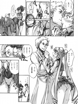 (C80) [真面目屋 (Isao)] 月火水木金土日 総集編 (美少女戦士セーラームーン) [DL版]_051_0051
