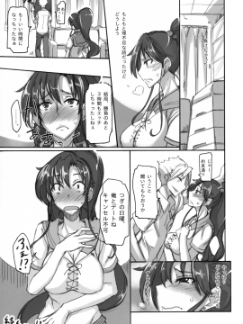 (C80) [真面目屋 (Isao)] 月火水木金土日 総集編 (美少女戦士セーラームーン) [DL版]_097_0097