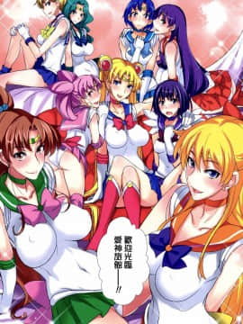 ﻿(C82) [真面目屋 (isao)] 月火水木金土日 FullColor 「ホテルヴィーナスへようこそ!!」 (美少女戦士セーラームーン) [final個人漢化] [無修正]_004f