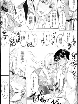 (C84) [真面目屋 (isao)] げんしけんのえろほん (げんしけん) [瓜皮汉化]_0015