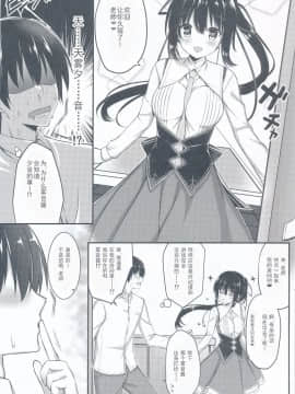 [胸垫汉化组] (C96) [trueblue (あにぃ)] コスしてしよ! 生徒編 (天色＊アイルノーツ) [中国翻訳]_00000004