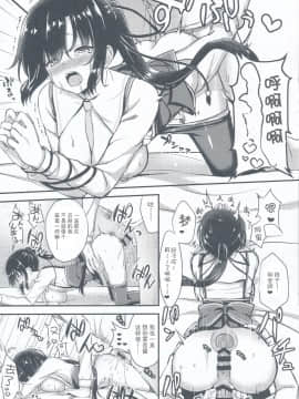 [胸垫汉化组] (C96) [trueblue (あにぃ)] コスしてしよ! 生徒編 (天色＊アイルノーツ) [中国翻訳]_00000010