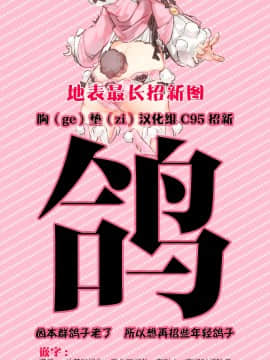 [胸垫汉化组] (C96) [trueblue (あにぃ)] コスしてしよ! 生徒編 (天色＊アイルノーツ) [中国翻訳]_00000026