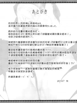 [冊語草堂-032](想七日7) [秋風アスパラガス (秋)] 妖怪だってエッチがしたい! (東方Project)_020