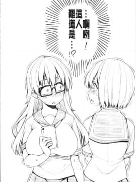 [4K漢化組][しろくま] ぱい・はーど_113