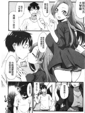 [4K漢化組][しろくま] ぱい・はーど_136